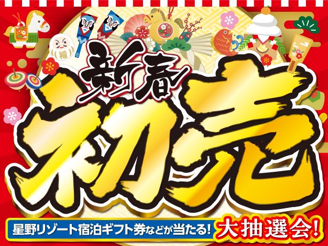 初売りはネクステージへ！全国244拠点で2026年新春初売りフェアを開催～大抽選会や福袋プレゼントなど新年限定企画を実施～