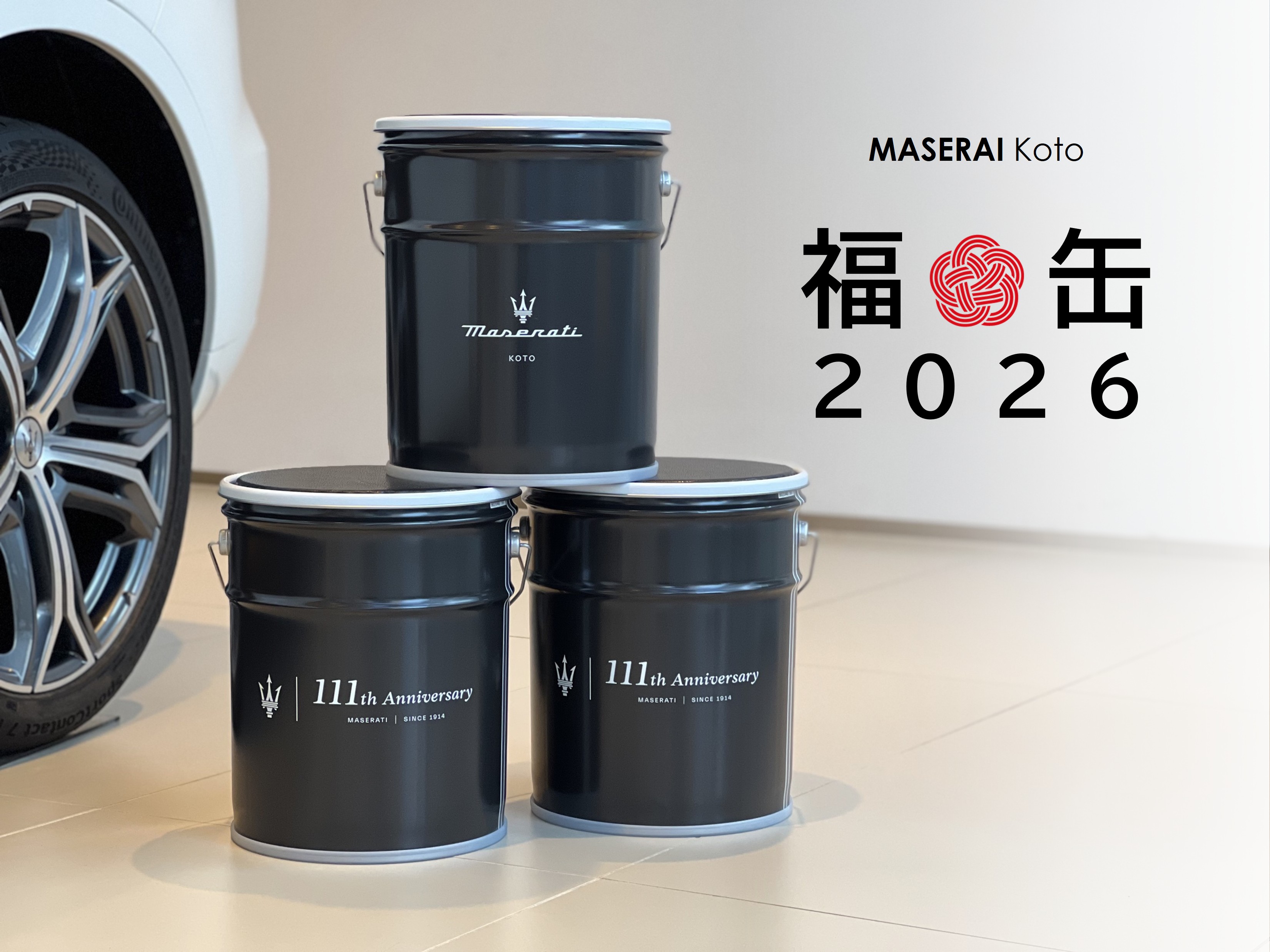 Maserati マセラティバケツ型スツール ペール缶ネイビー Maserati Koto オリジナル福缶2026｜マセラティ 江東｜中古車の