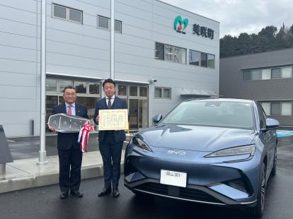 岡山県美咲町、企業版ふるさと納税を通じ、電気自動車を導入して『安全・安心なまちづくり』を推進～ネクステージより「BYD SEALION7」を寄贈～