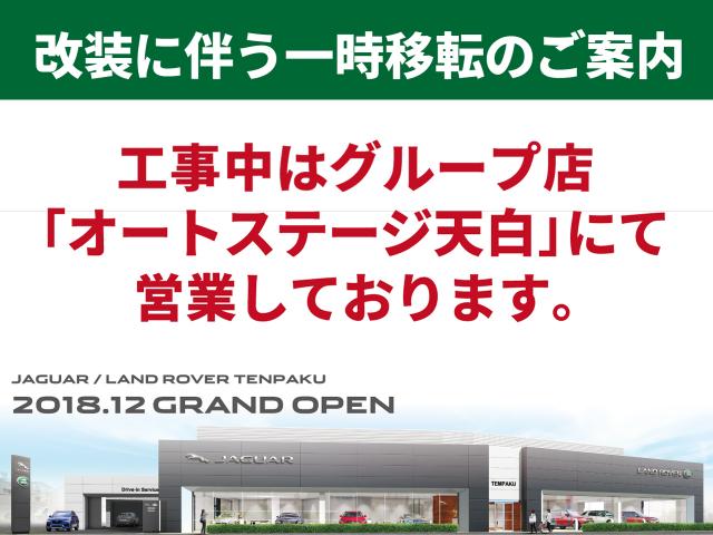 改装工事に伴う一時移転のお知らせ