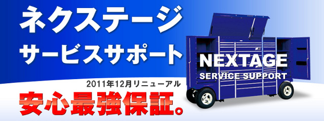 保証リニューアル