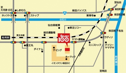 宮城県にセレクト100 イオンタウン柴田店オープン