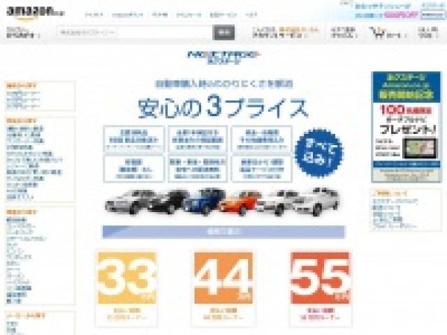 Amazon.co.jpで中古車のオンライン販売を開始!