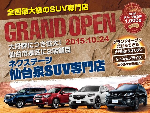 ネクステージ仙台泉SUV専門店を移転グランドオープン