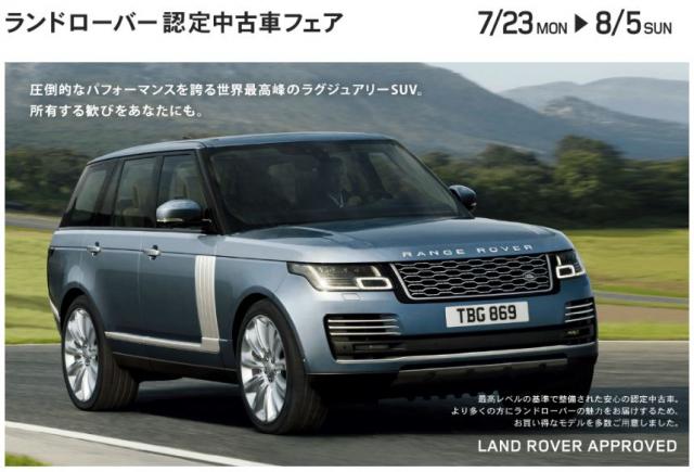 三重中央・四日市にて認定中古車フェアを開催