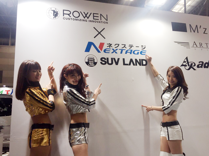 NAT NAGOYAオートトレンド2016に出展