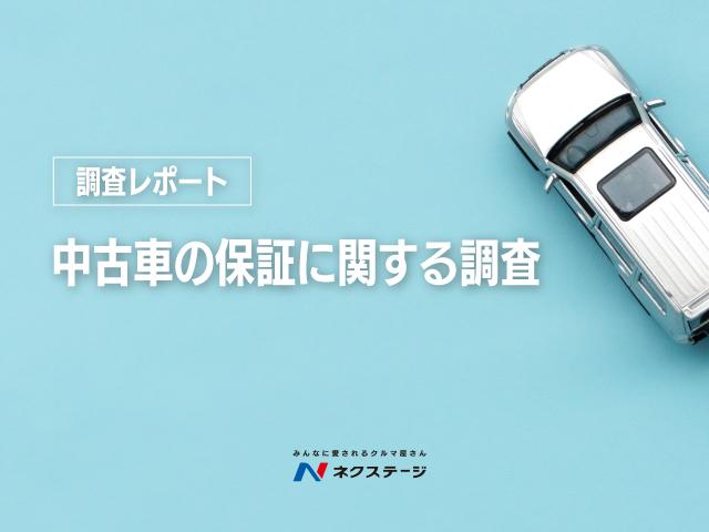 インフォメーション｜中古車の【ネクステージ】