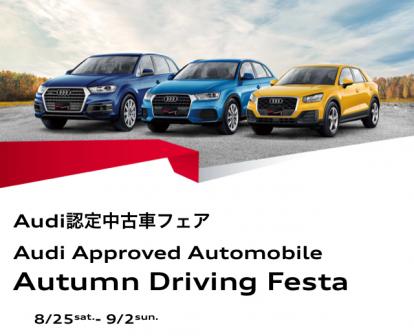 湘南おすすめスポットのご紹介 ａｕｄｉ 湘南 新車 中古車の ネクステージ
