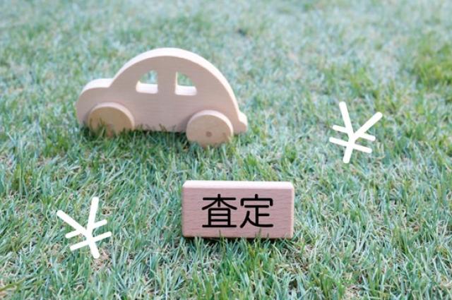 ミニカーと査定のブロック