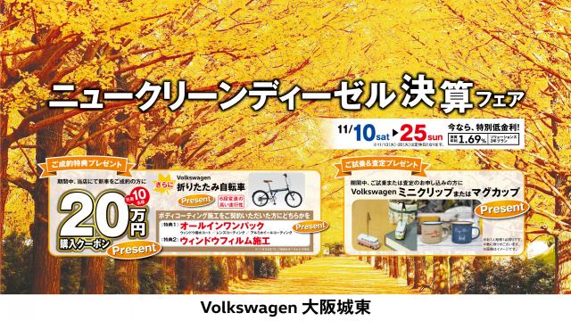 New Clean Diesel Fair!!