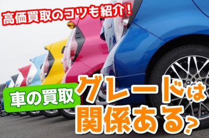 ローンの残ってる車は売ることができるの?
