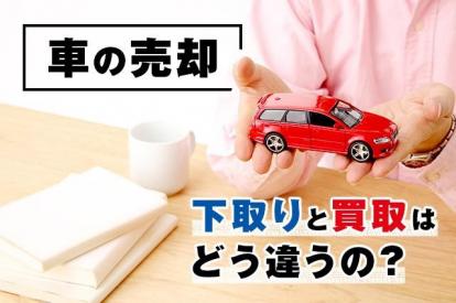 ローンの残ってる車は売ることができるの?