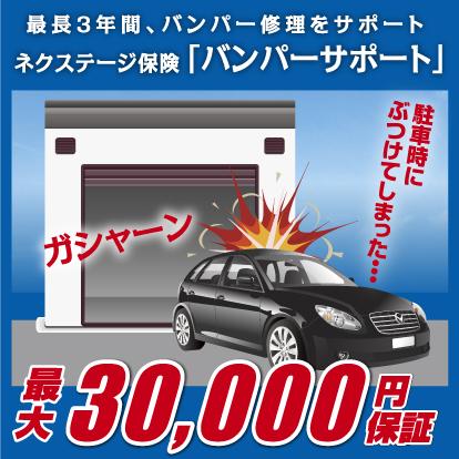 輝きジャパン【ネクステージ メンテナンス無料クーポン】16枚セット サービスサポート｜安心・安全をお届けする保証付メンテナンス