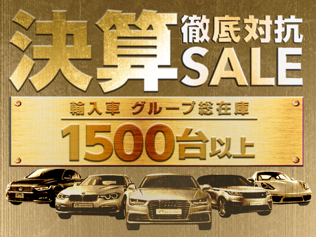 決算徹底対抗sale開催中です ユニバース 名東 新車 中古車の ネクステージ 決算徹底対抗sale開催中です ユニバース 名東 新車 中古車の ネクステージ