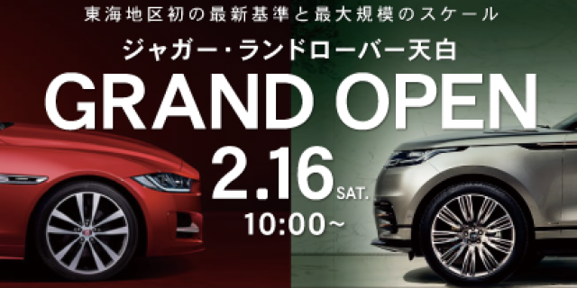 2/16(sat) ジャガー天白グランドオープン!!