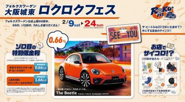 “ロクロクフェス“開催いたします!!