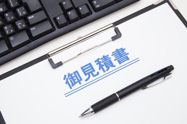 見積書のイメージ