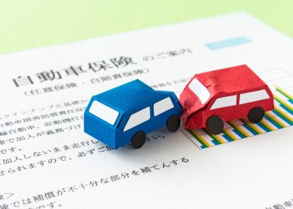 クルマ買い替えと保険