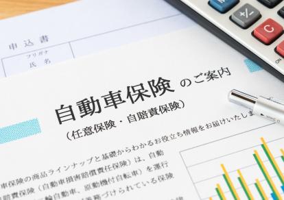 クルマの維持費