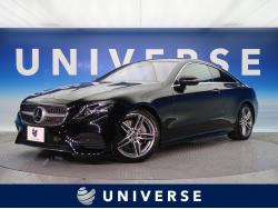 「メルセデス・ベンツ　Eクラス(RBA-238342C)」祝ご納車