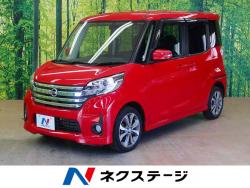 「日産　デイズルークス(DBA-B21A)」祝ご納車