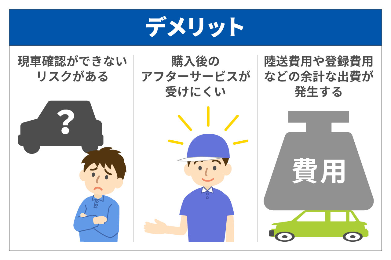 遠方から中古車を購入!知っておきたい手順と注意点を解説