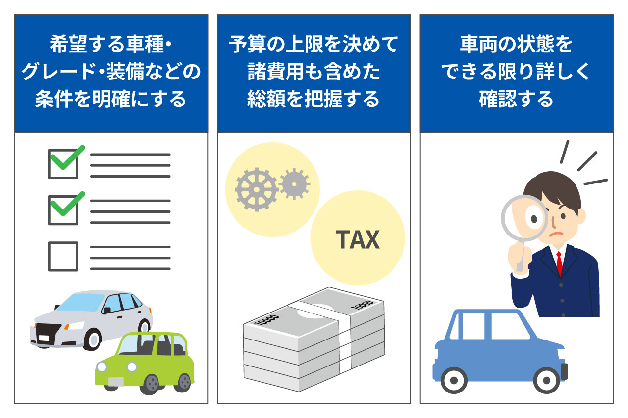 遠方から中古車を購入!知っておきたい手順と注意点を解説