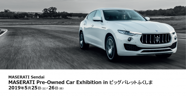 MASERATI Pre-Owned Car Exhibition inビッグパレットふくしま