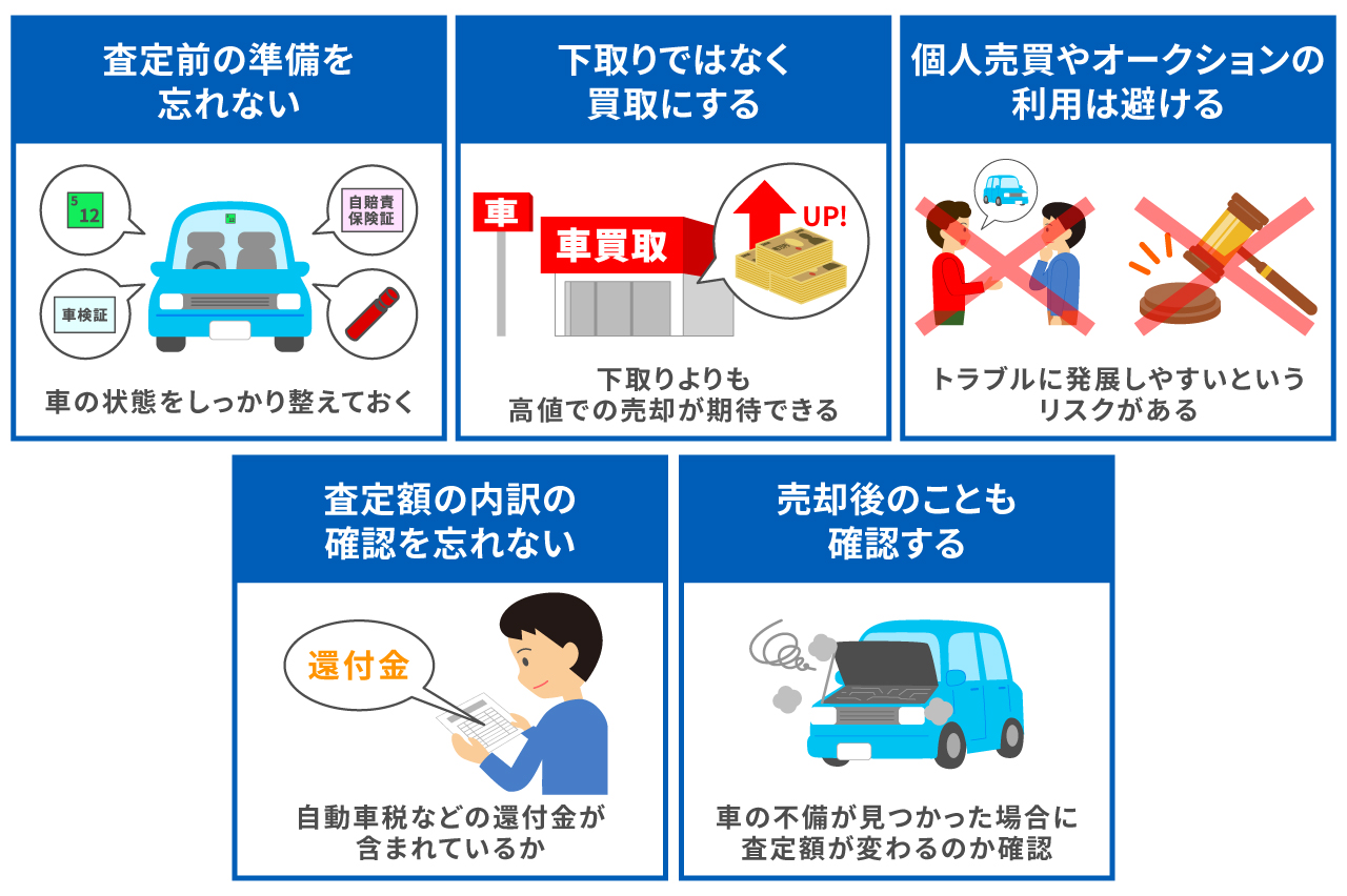 中古車を売る際に注意することは?気を付けるべきポイントを紹介します