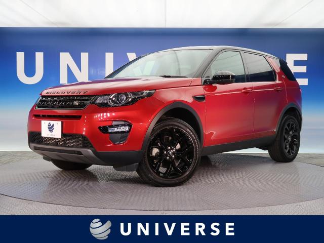 ランドローバー ディスカバリースポーツ Cba Lc2a 祝ご納車 ユニバース 名古屋 新車 中古車の ネクステージ