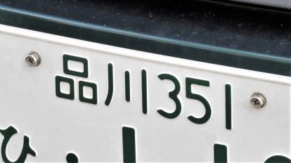 車の売却時にナンバープレートはどうするべき?外すべきでない理由とは?