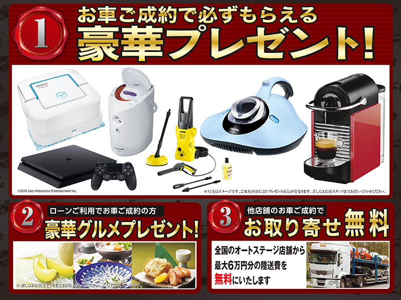 関西初出店記念セール 2週間限定企画 名古屋市名東区猪子 愛知県 Universe 名東 新車 中古車の ネクステージ