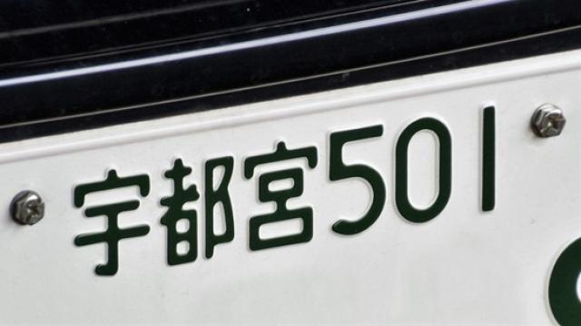 3ナンバーと5ナンバー車の違いは？税金やサイズでどう変わるかをチェック
