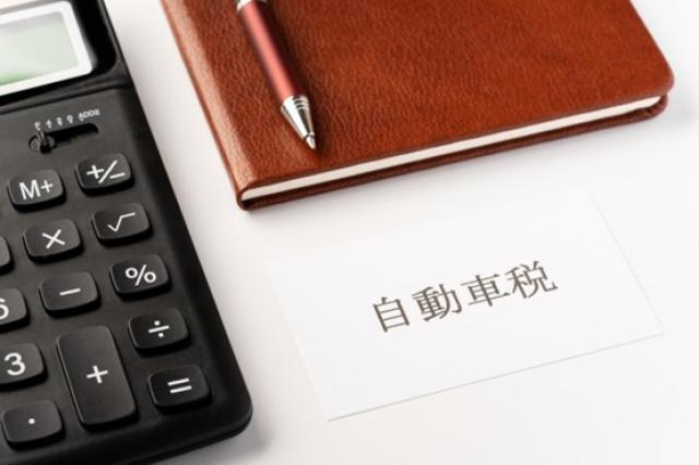 自動車税滞納で差し押さえ!? 督促状からの期間と流れを解説