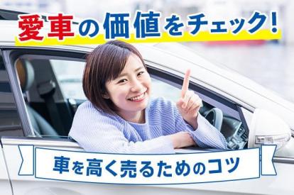 古い車は買取してもらえるの？少しでも高く売るためのポイントを押さえよう！