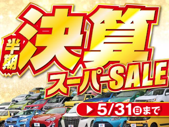 半期決算スーパーｓａｌｅ 熊本市東区 熊本県 ネクステージ 熊本東店 新車 中古車の ネクステージ