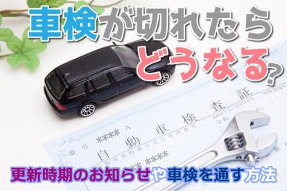 今月に車検切れます．早めに来てくれる方！ 今月に車検切れます．早めに来てくれる方！ 車検を受けられる