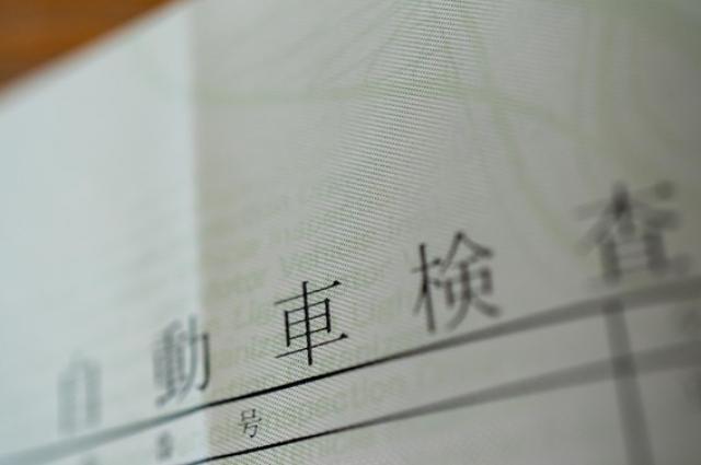 車検証の名前変更の手続きとは?必要書類や手続きの流れを解説