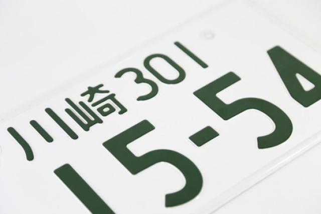ナンバープレートの損傷は修理すべき?取り付けのルールと罰則が分かる