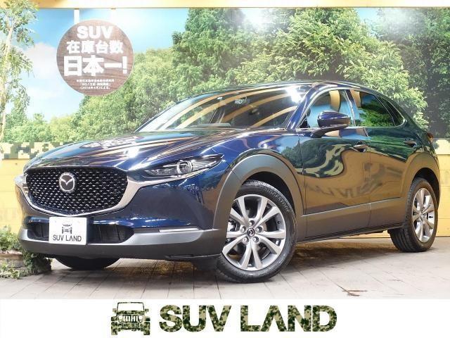 【マツダ CX-30】美しい走りを追求した新感覚の新世代クロスカントリーSUV
