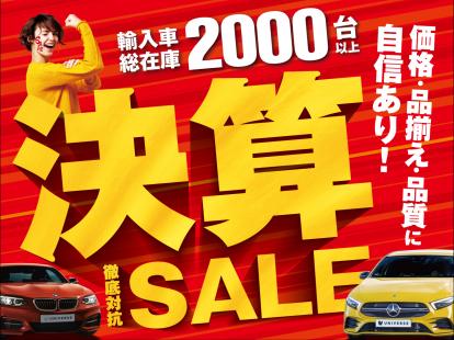 キャンペーン お得情報 名古屋市名東区猪子 愛知県 Universe 名東 新車 中古車の ネクステージ