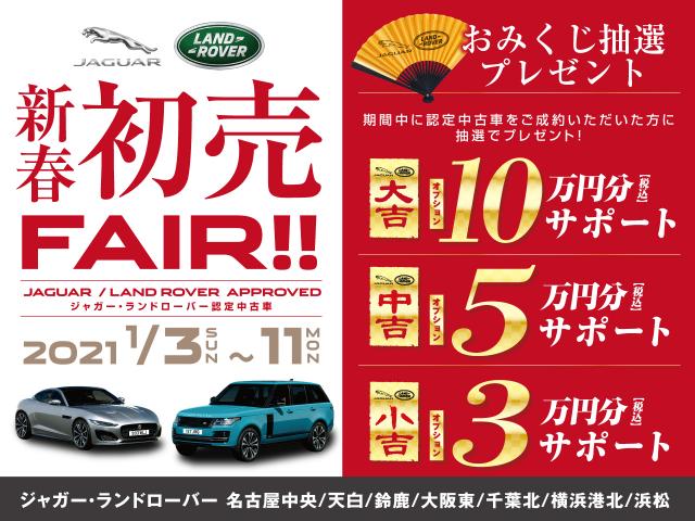 新春初売フェア開催のお知らせ