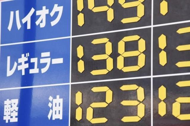 燃料の価格表