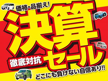 初売りフェア開催 5581 松山市和泉北 愛媛県 ネクステージ 松山中央店 新車 中古車の ネクステージ
