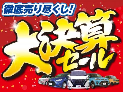 ネクステージ 岡崎美合店 岡崎市美合町 愛知県 新車 中古車の ネクステージ