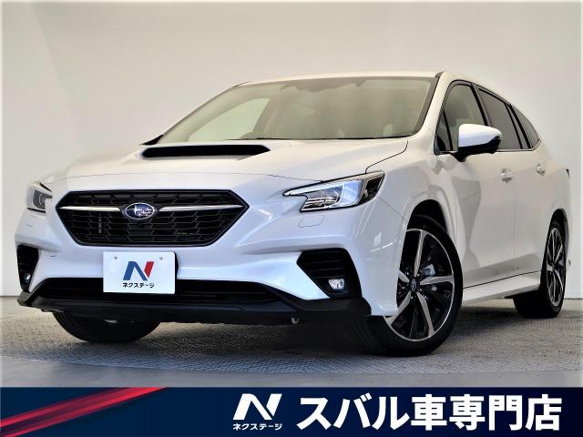 スバル レヴォーグ Vn5 新型登録済未使用車入庫 寝屋川市石津中町 大阪府 ネクステージ 香里園スバル車専門店 新車 中古車 の ネクステージ