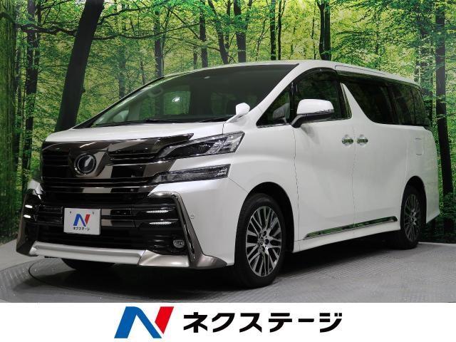 ヴェルファイアのスペックや標準装備をグレード別に徹底解説！