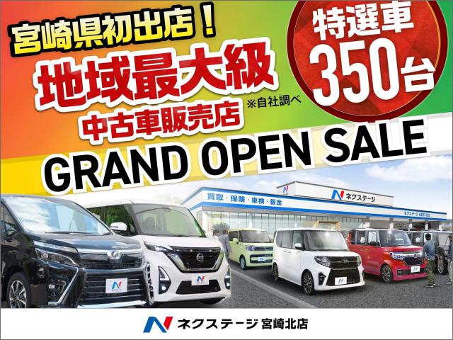 4 17 土 あさ9時オープン グランドオープンセール開催 3685 宮崎市大字島之内 宮崎県 ネクステージ 宮崎北店 新車 中古車 の ネクステージ