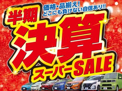 キャンペーン お得情報 宮崎市大字島之内 宮崎県 ネクステージ 宮崎北店 新車 中古車の ネクステージ