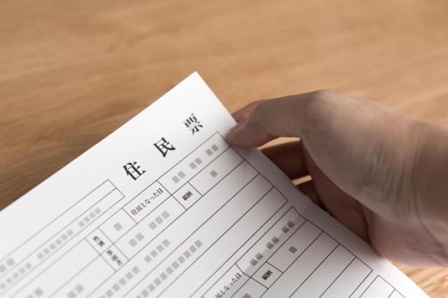 住民票を持つ手元